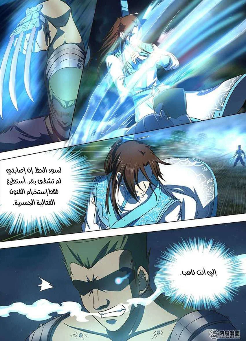 Read Yong Heng Zhi Zun AR Manga Online