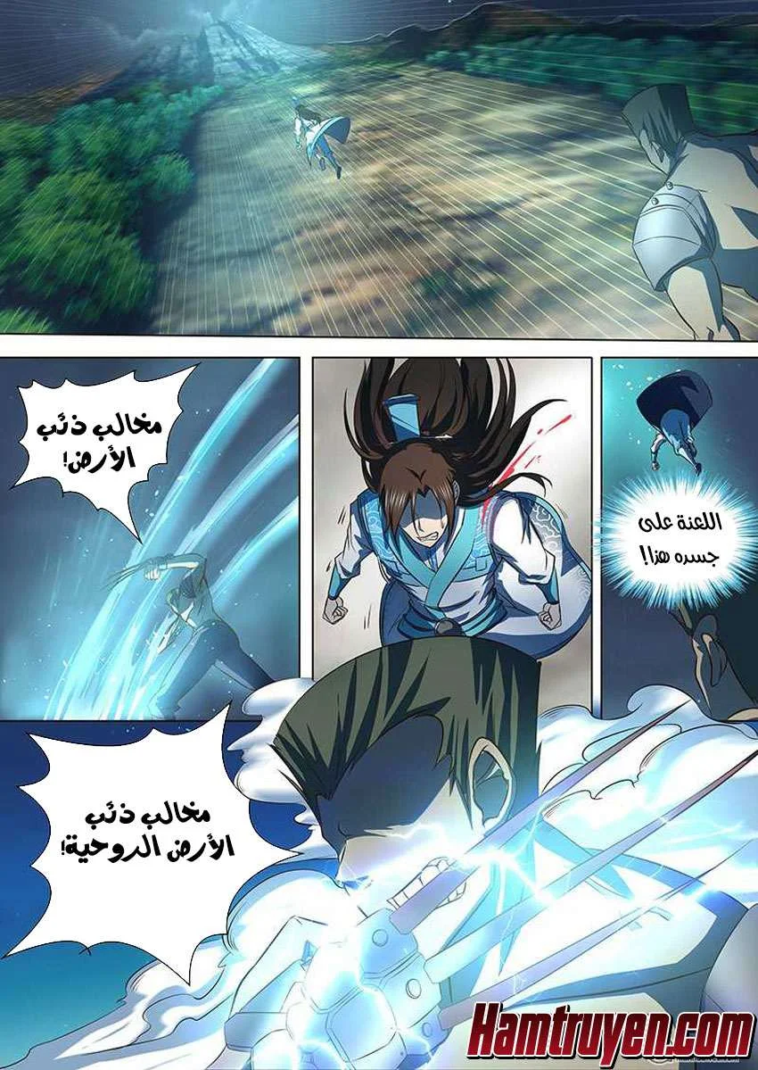 Read Yong Heng Zhi Zun AR Manga Online