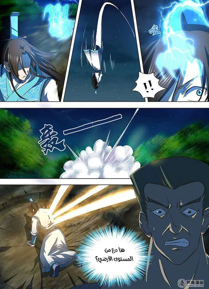 Read Yong Heng Zhi Zun AR Manga Online