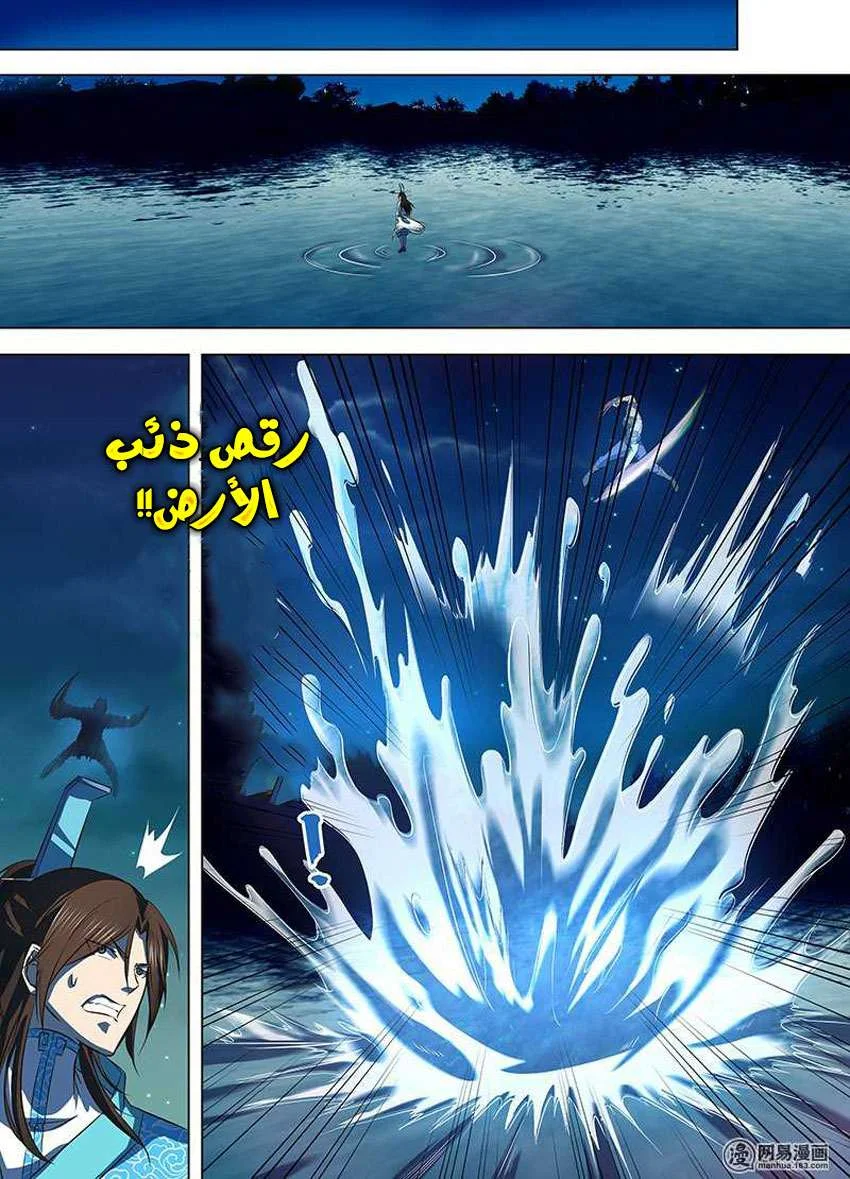 Read Yong Heng Zhi Zun AR Manga Online