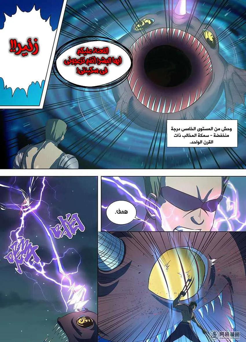 Read Yong Heng Zhi Zun AR Manga Online