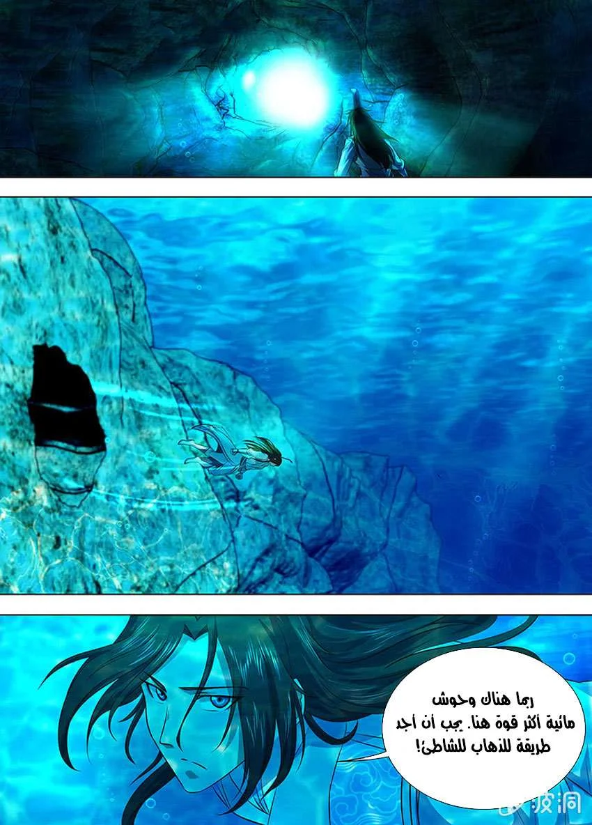 Read Yong Heng Zhi Zun AR Manga Online