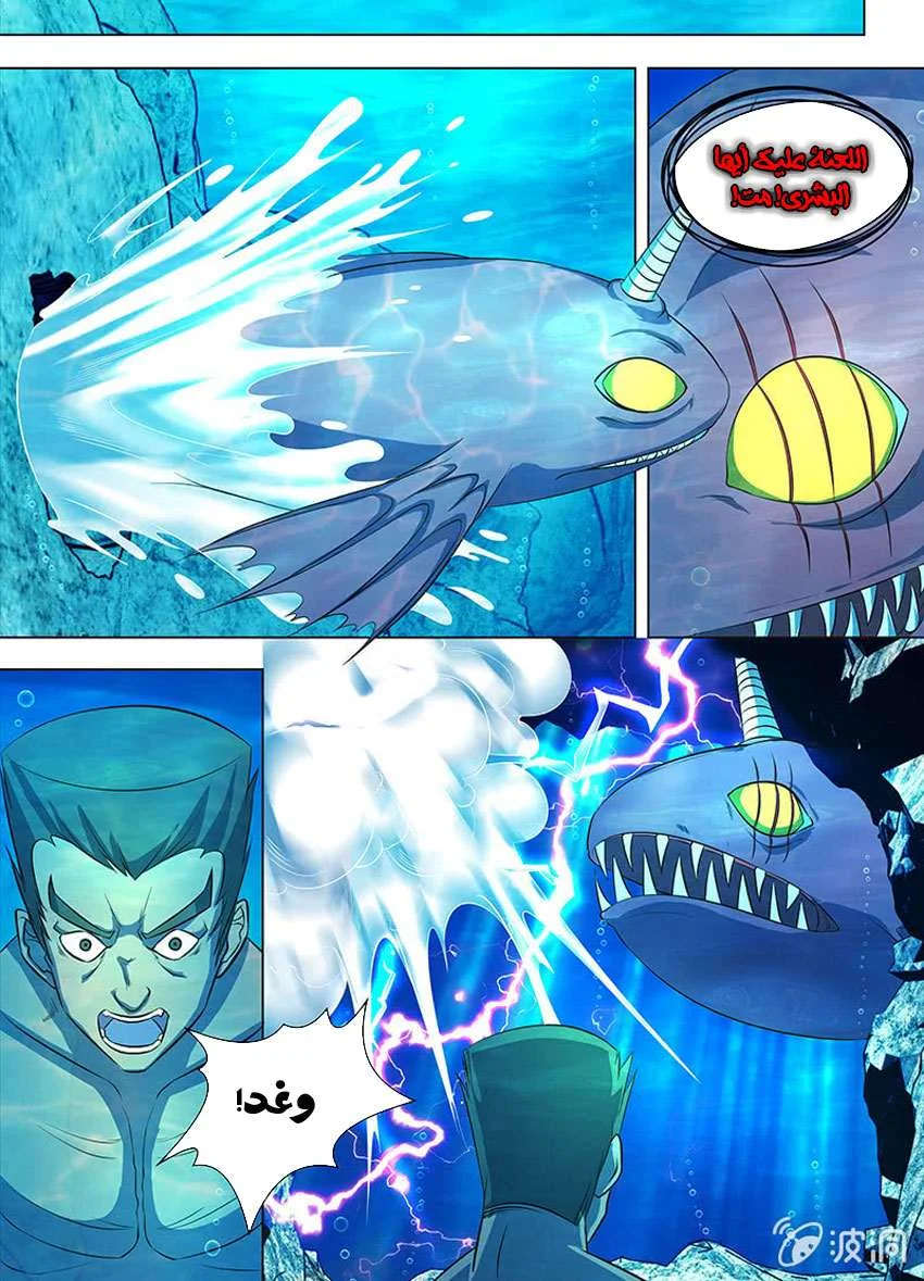 Read Yong Heng Zhi Zun AR Manga Online