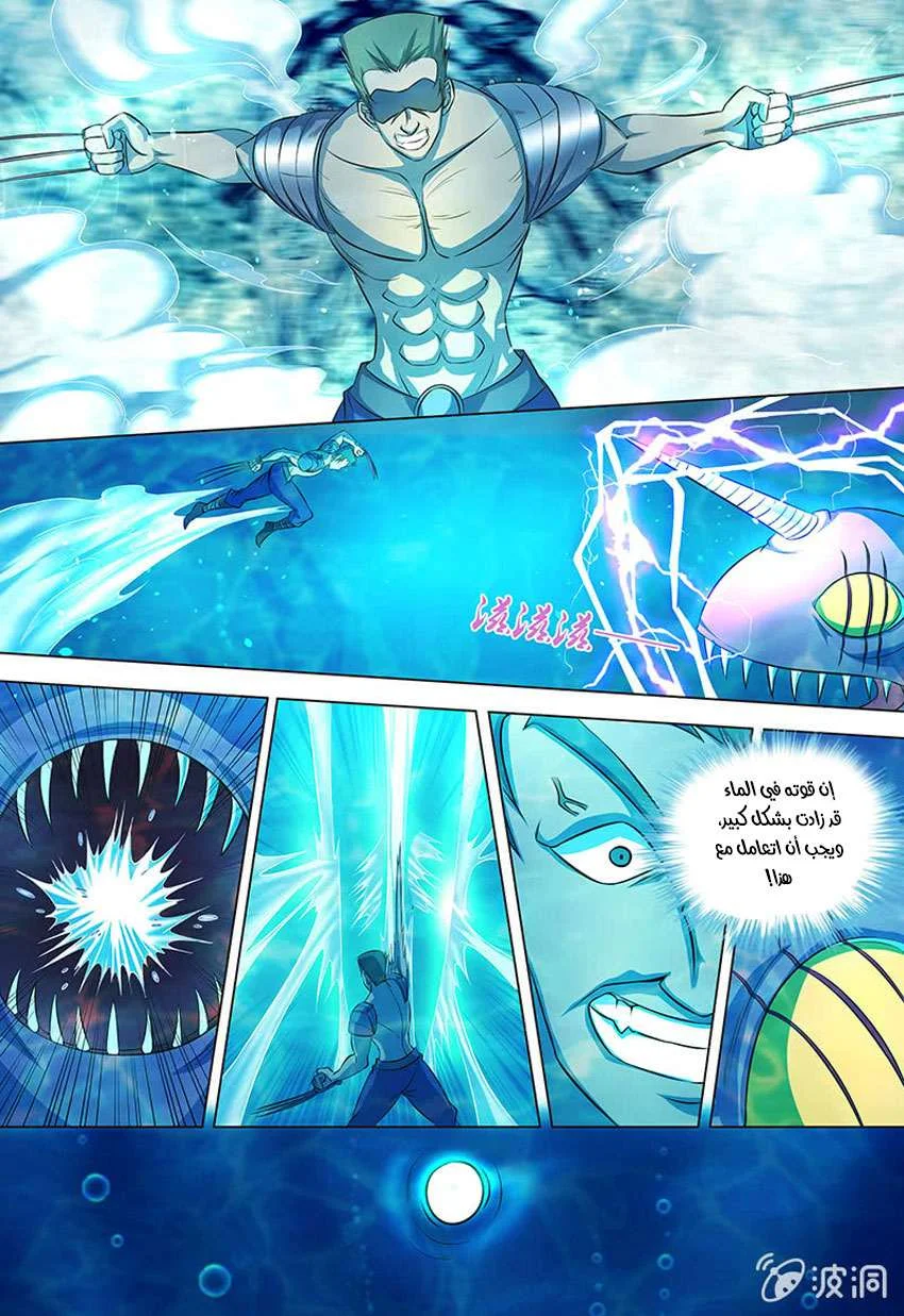 Read Yong Heng Zhi Zun AR Manga Online