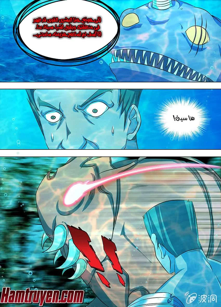 Read Yong Heng Zhi Zun AR Manga Online