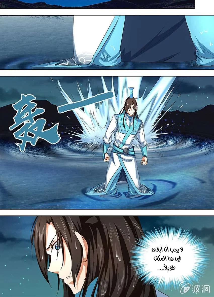 Read Yong Heng Zhi Zun AR Manga Online