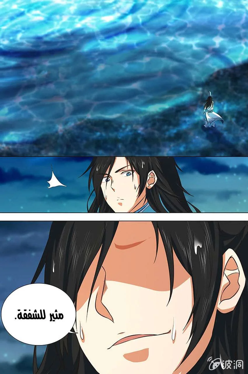 Read Yong Heng Zhi Zun AR Manga Online
