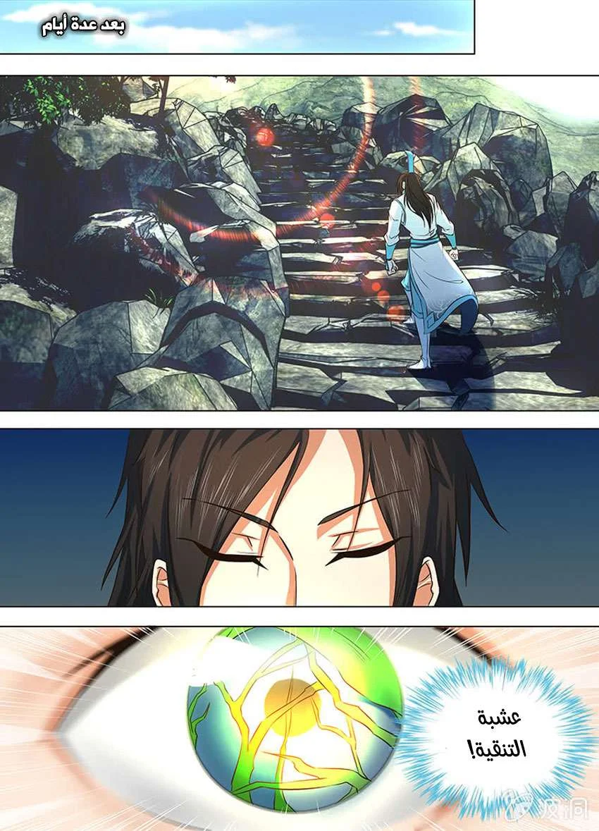 Read Yong Heng Zhi Zun AR Manga Online