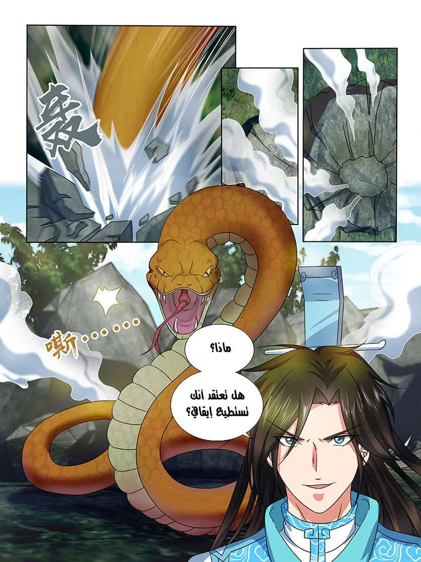 Read Yong Heng Zhi Zun AR Manga Online