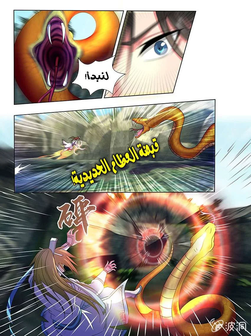 Read Yong Heng Zhi Zun AR Manga Online