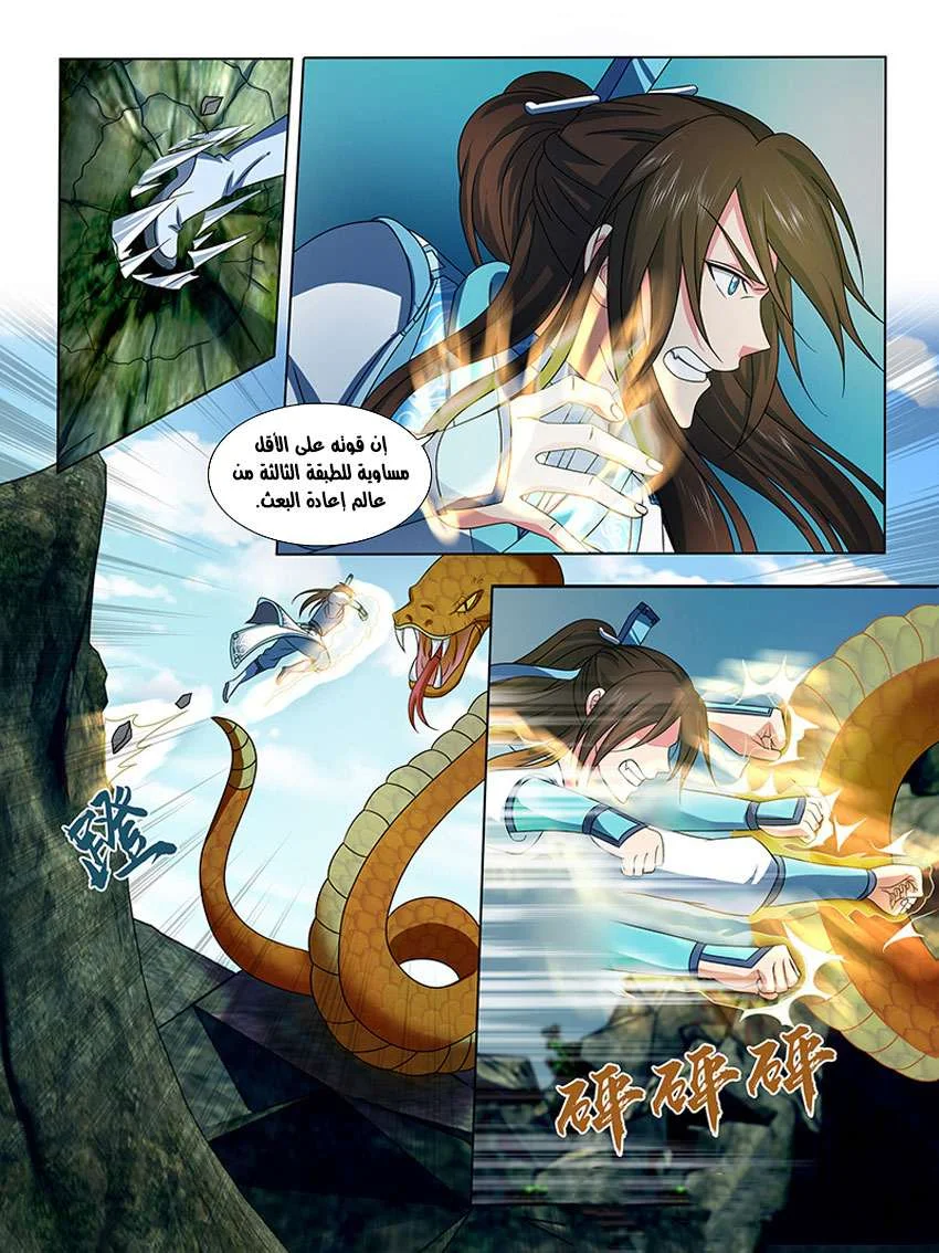 Read Yong Heng Zhi Zun AR Manga Online
