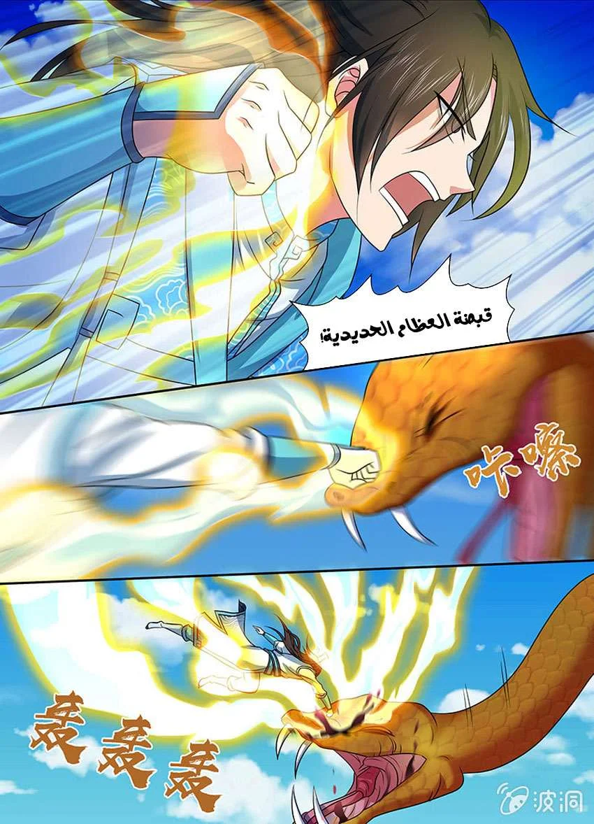 Read Yong Heng Zhi Zun AR Manga Online