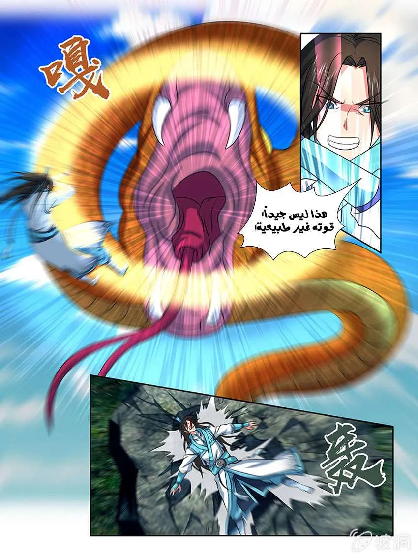 Read Yong Heng Zhi Zun AR Manga Online