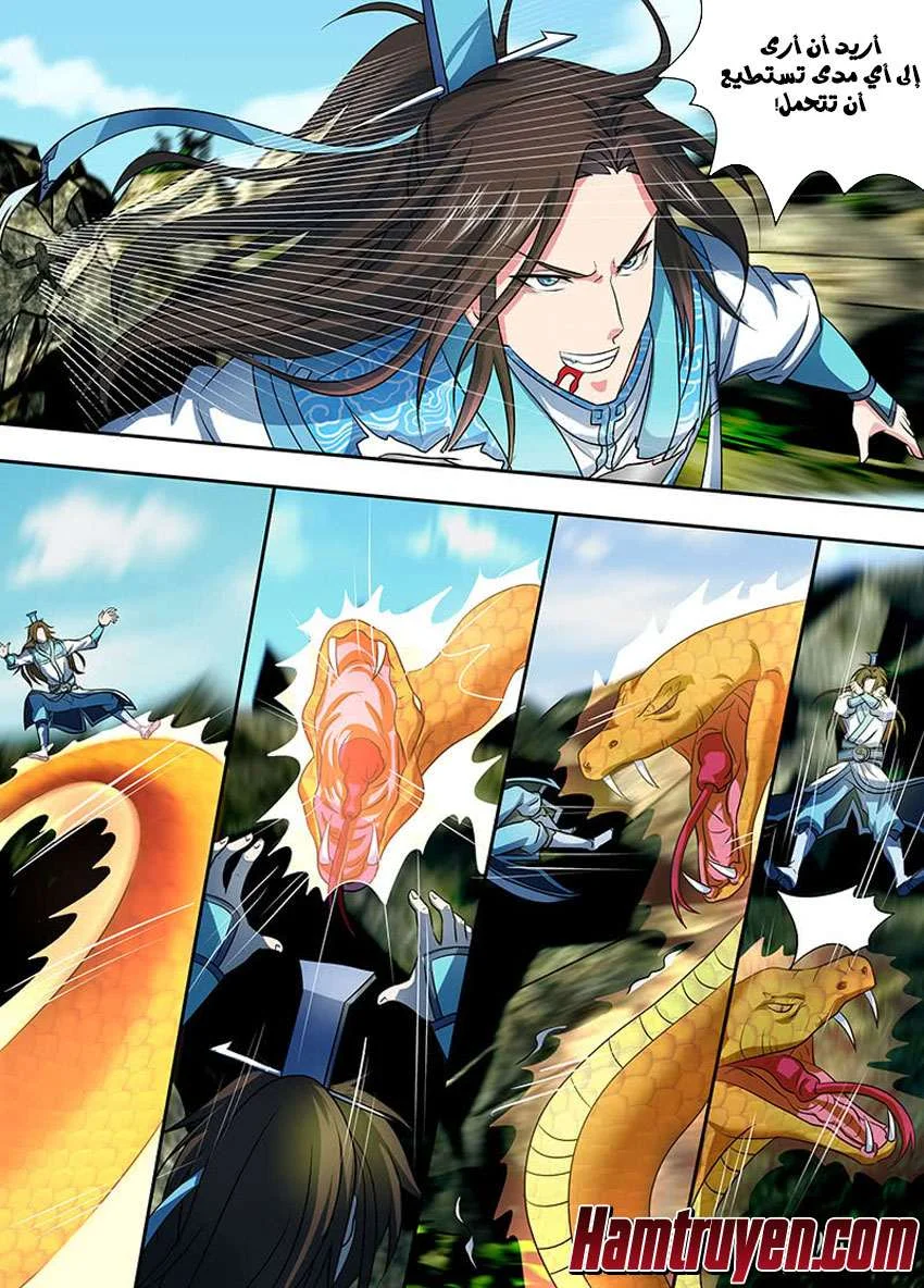 Read Yong Heng Zhi Zun AR Manga Online