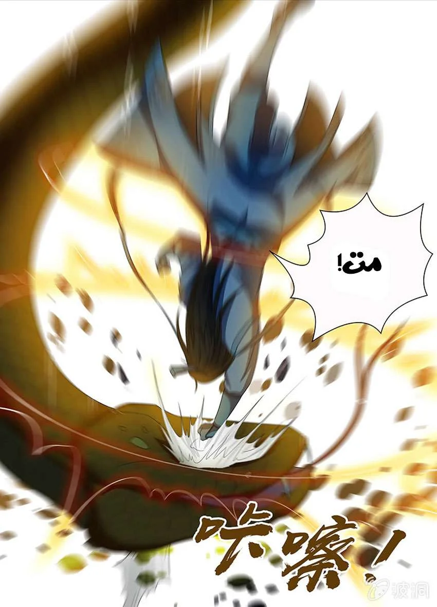 Read Yong Heng Zhi Zun AR Manga Online