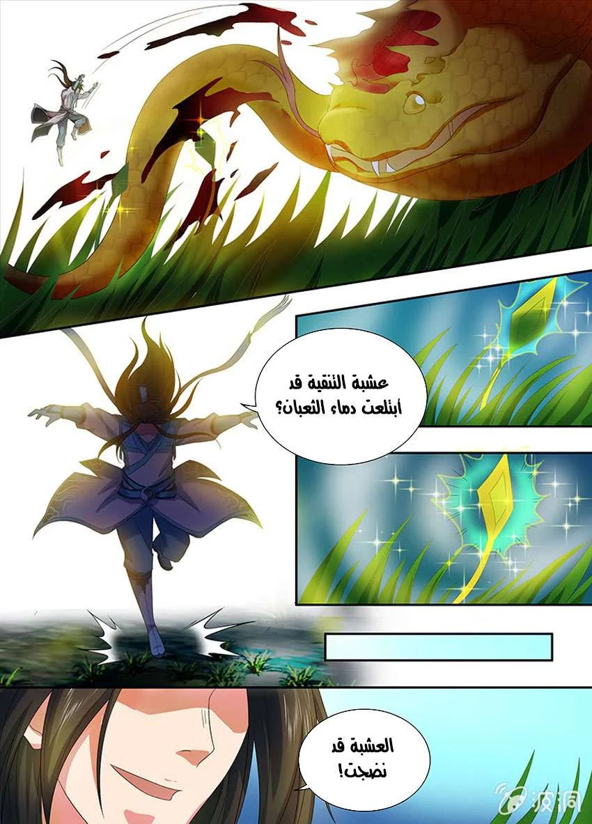Read Yong Heng Zhi Zun AR Manga Online