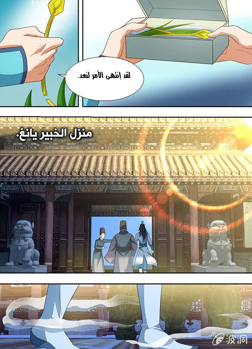 Read Yong Heng Zhi Zun AR Manga Online