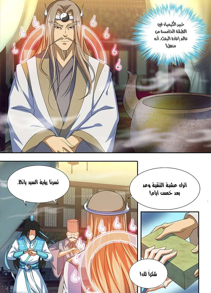 Read Yong Heng Zhi Zun AR Manga Online