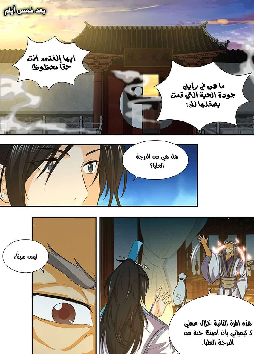 Read Yong Heng Zhi Zun AR Manga Online
