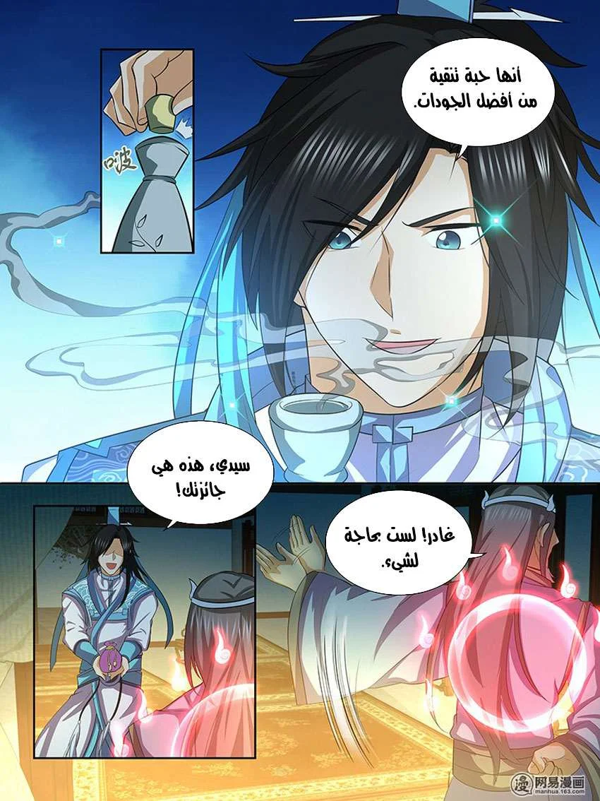 Read Yong Heng Zhi Zun AR Manga Online