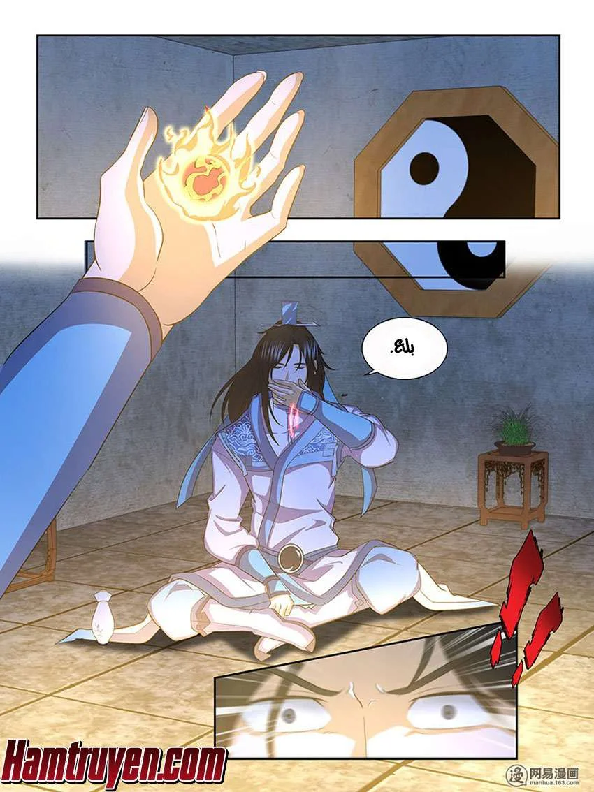 Read Yong Heng Zhi Zun AR Manga Online