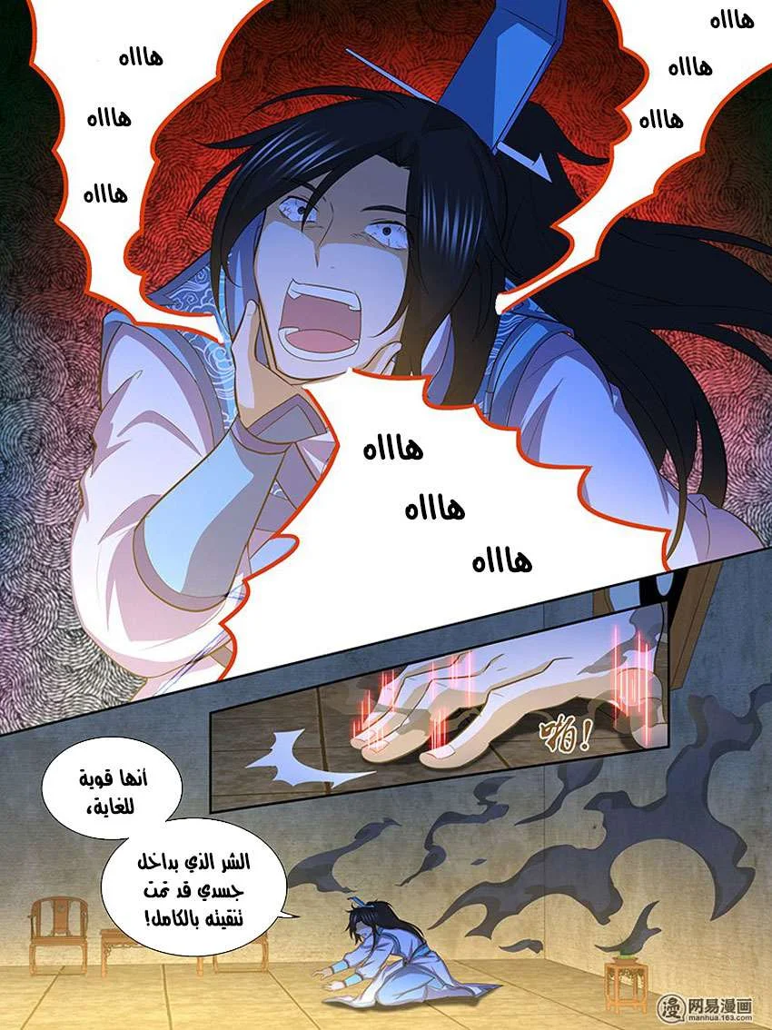 Read Yong Heng Zhi Zun AR Manga Online