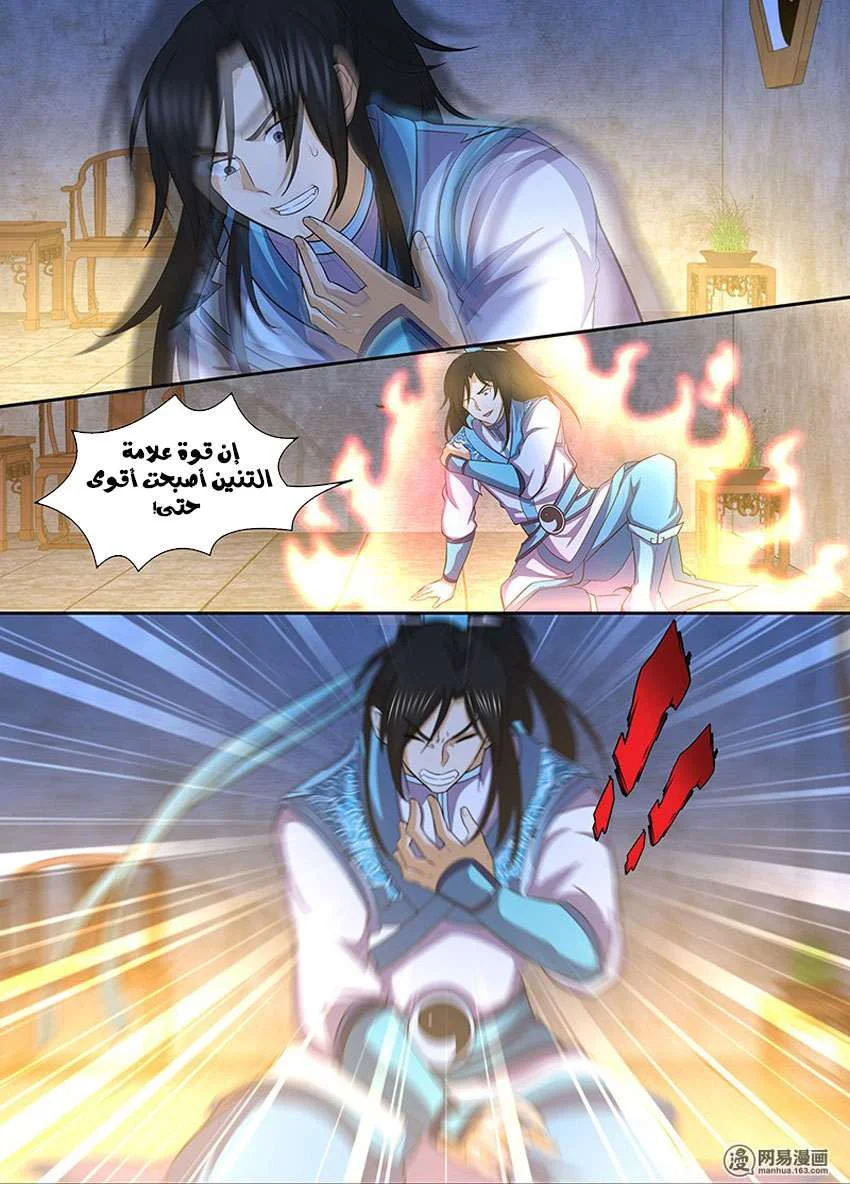 Read Yong Heng Zhi Zun AR Manga Online