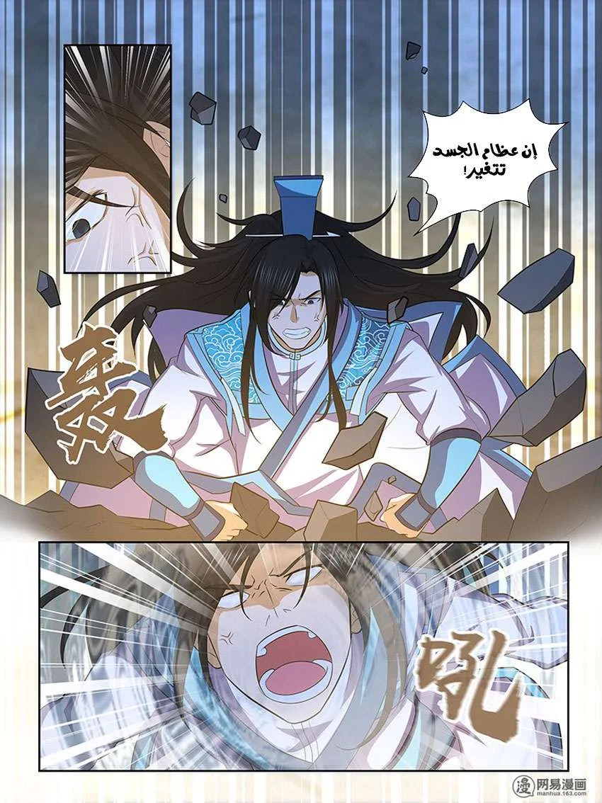 Read Yong Heng Zhi Zun AR Manga Online