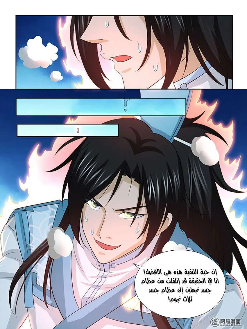 Read Yong Heng Zhi Zun AR Manga Online