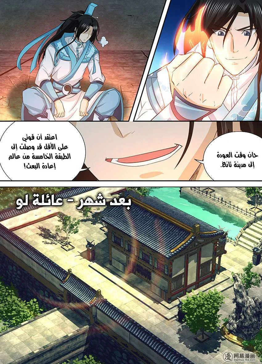 Read Yong Heng Zhi Zun AR Manga Online