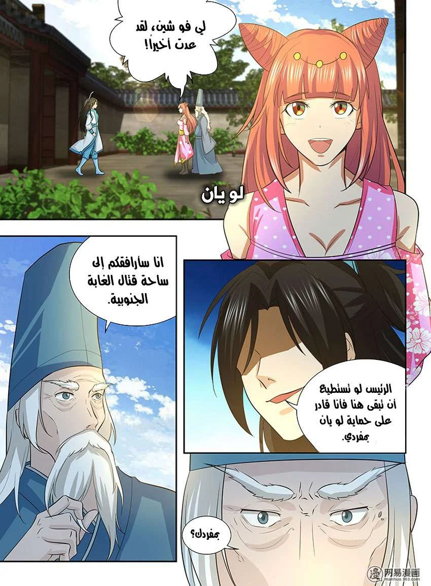 Read Yong Heng Zhi Zun AR Manga Online