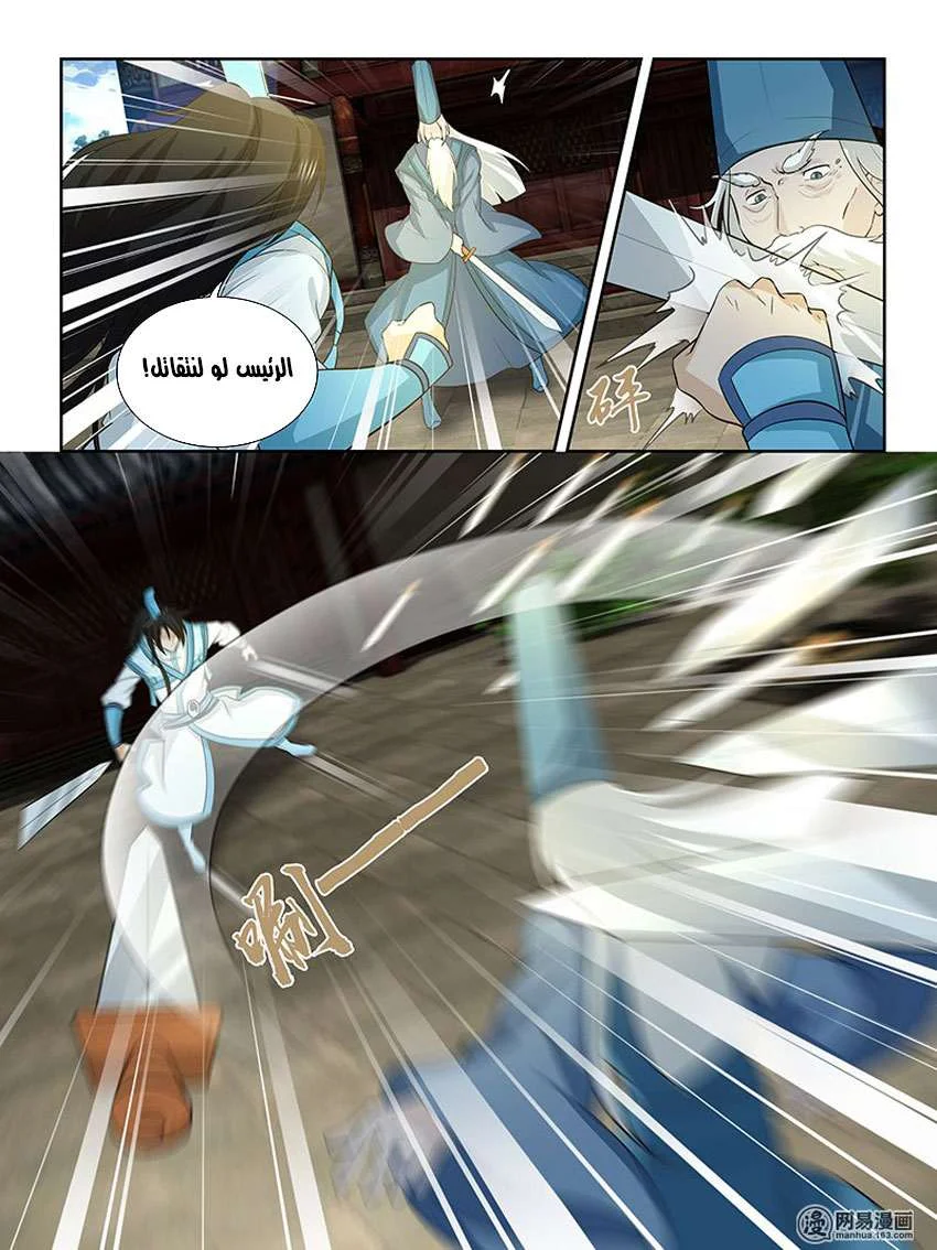 Read Yong Heng Zhi Zun AR Manga Online