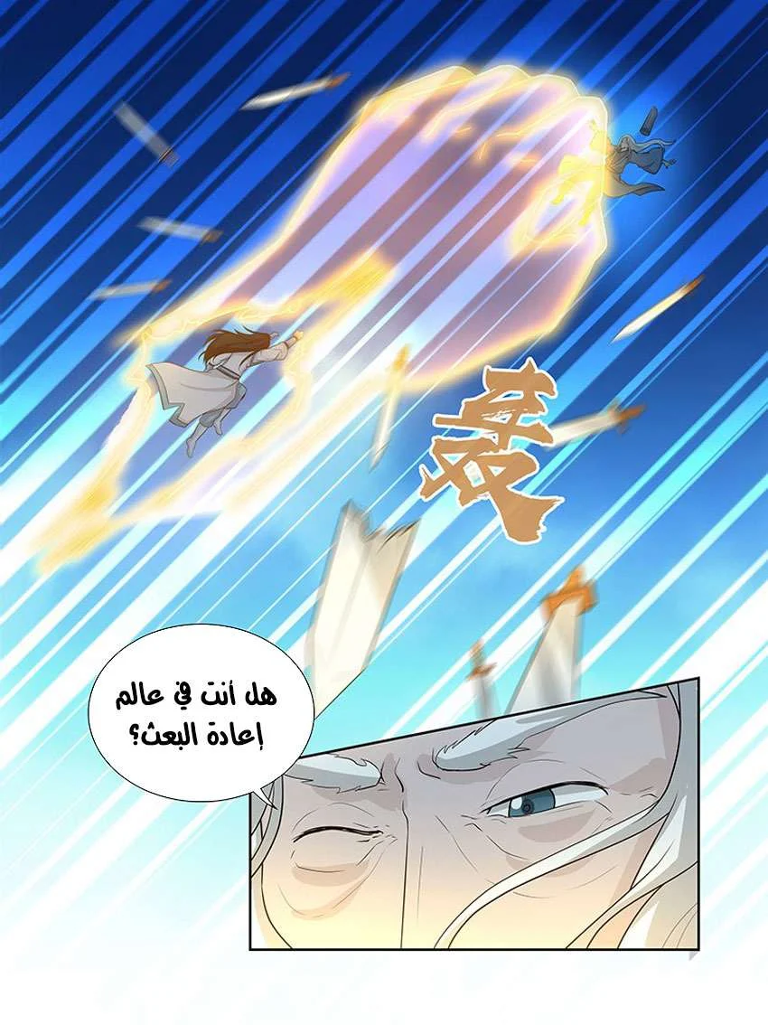 Read Yong Heng Zhi Zun AR Manga Online