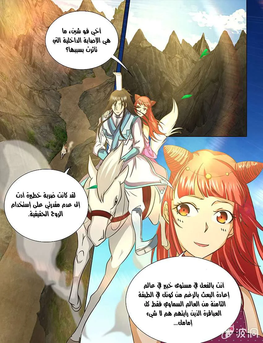 Read Yong Heng Zhi Zun AR Manga Online