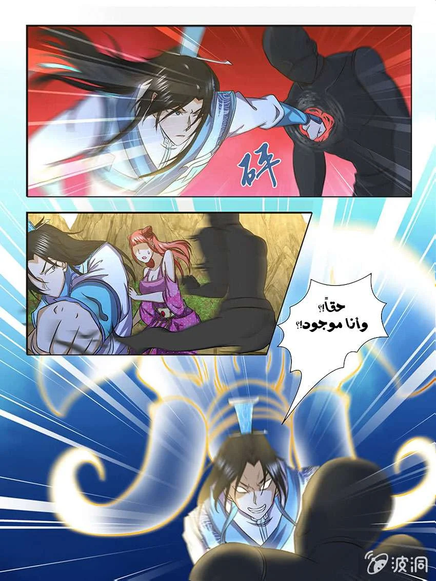 Read Yong Heng Zhi Zun AR Manga Online