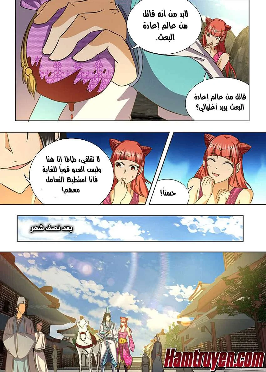 Read Yong Heng Zhi Zun AR Manga Online