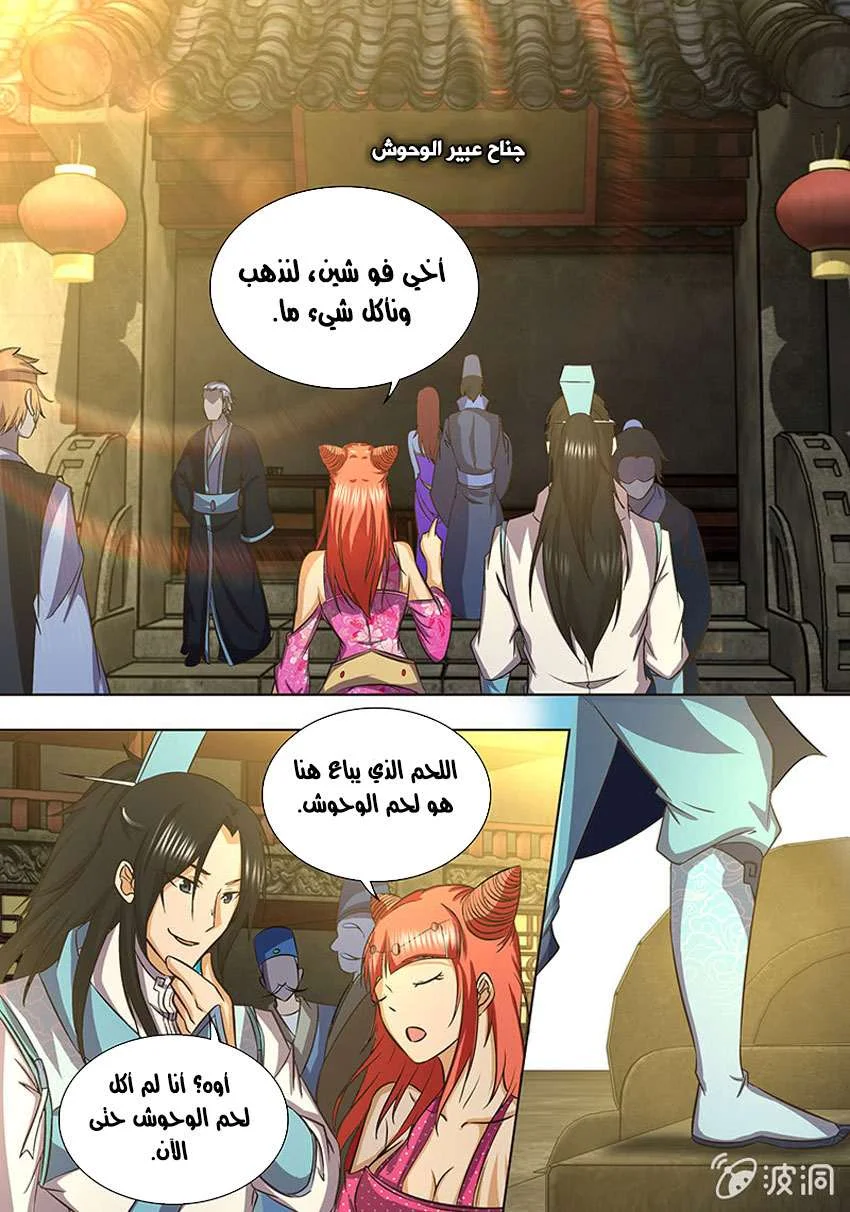 Read Yong Heng Zhi Zun AR Manga Online