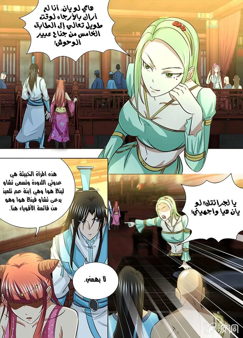 Read Yong Heng Zhi Zun AR Manga Online