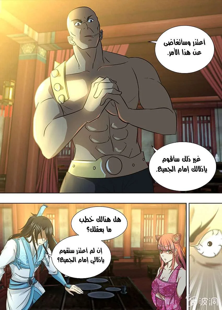 Read Yong Heng Zhi Zun AR Manga Online