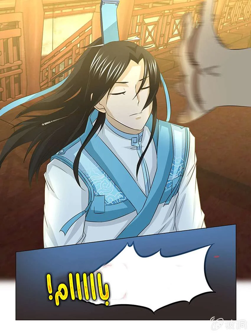Read Yong Heng Zhi Zun AR Manga Online
