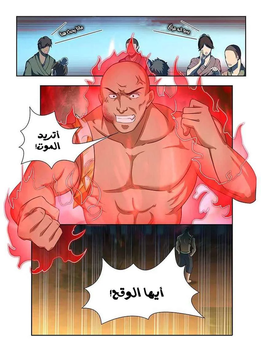 Read Yong Heng Zhi Zun AR Manga Online