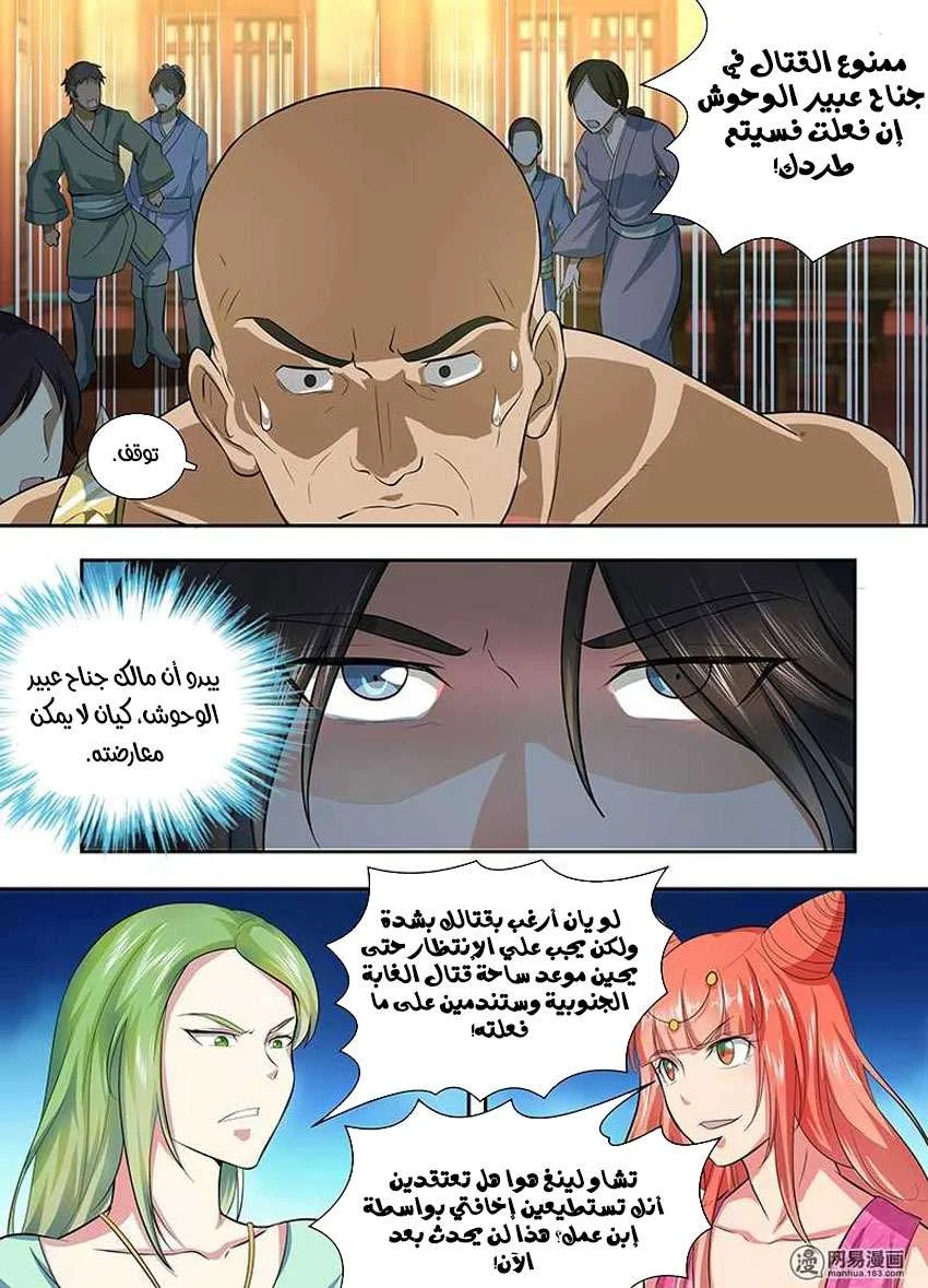 Read Yong Heng Zhi Zun AR Manga Online