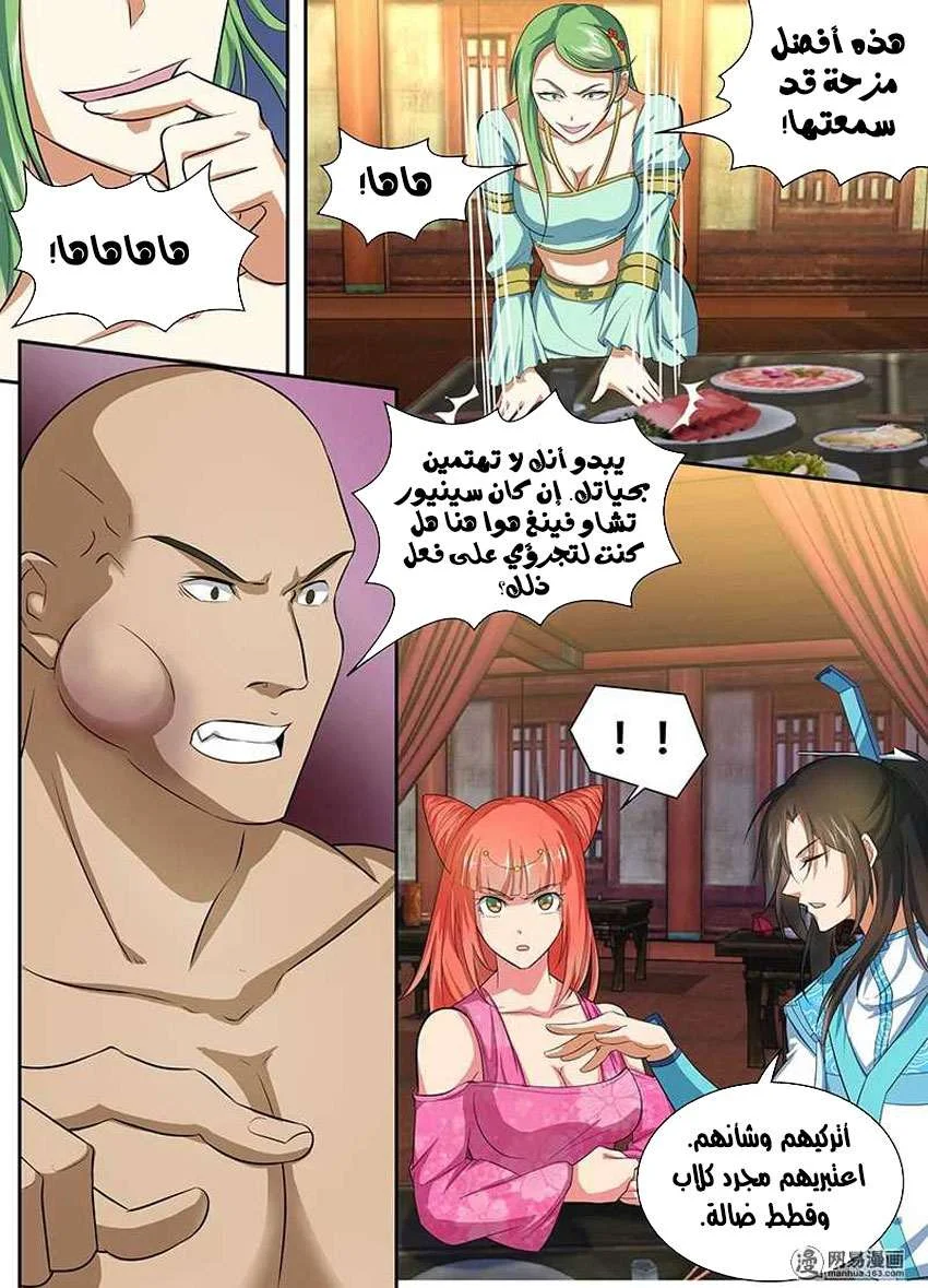 Read Yong Heng Zhi Zun AR Manga Online