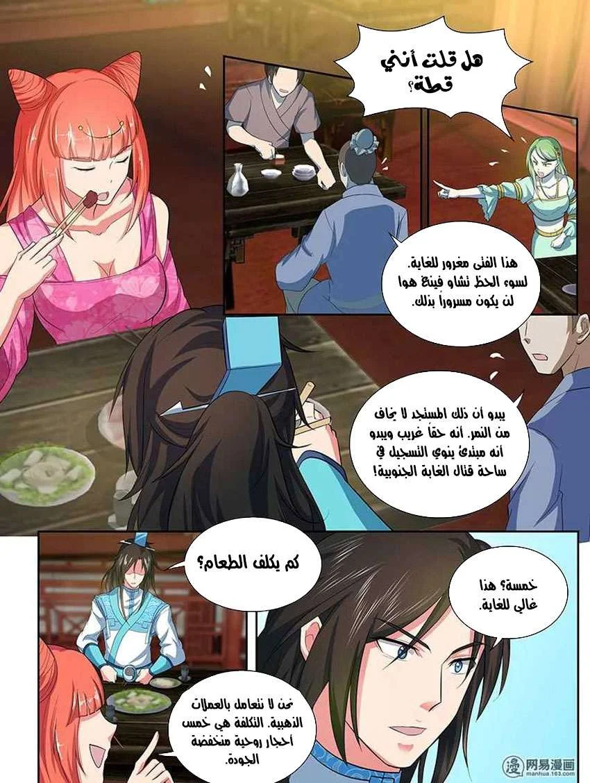 Read Yong Heng Zhi Zun AR Manga Online