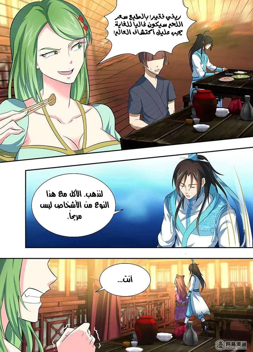 Read Yong Heng Zhi Zun AR Manga Online