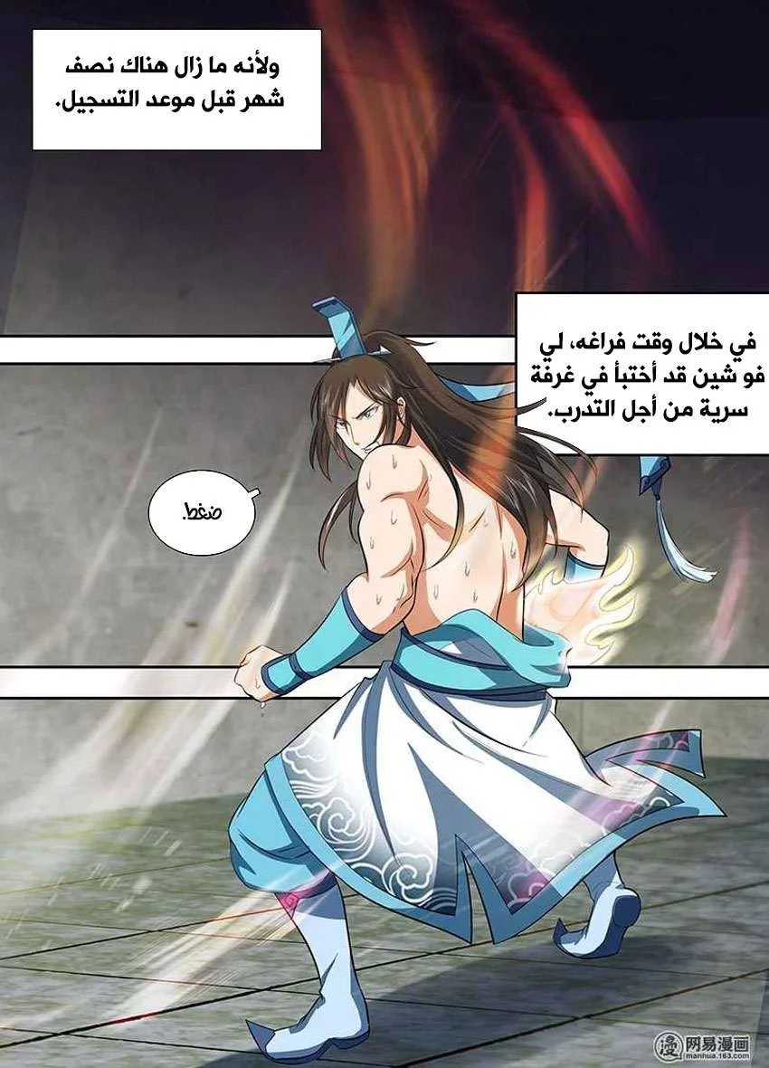 Read Yong Heng Zhi Zun AR Manga Online