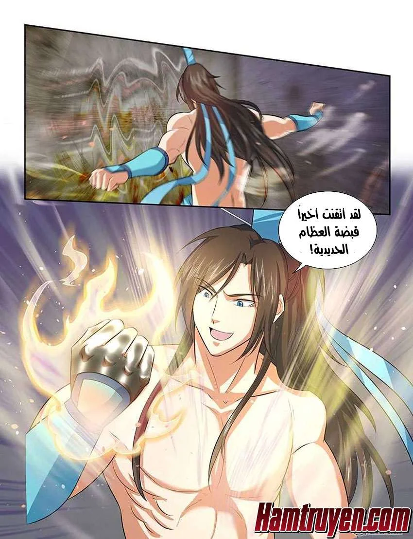 Read Yong Heng Zhi Zun AR Manga Online