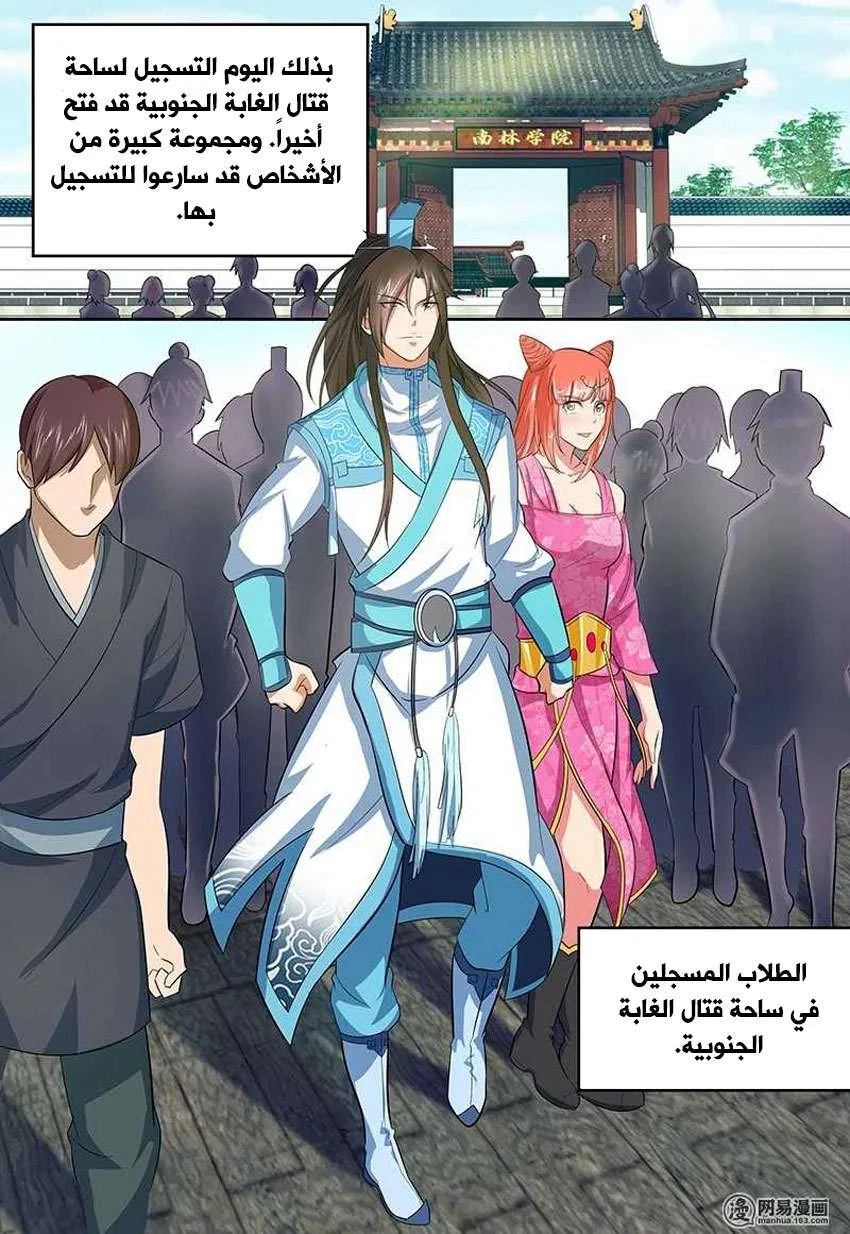 Read Yong Heng Zhi Zun AR Manga Online