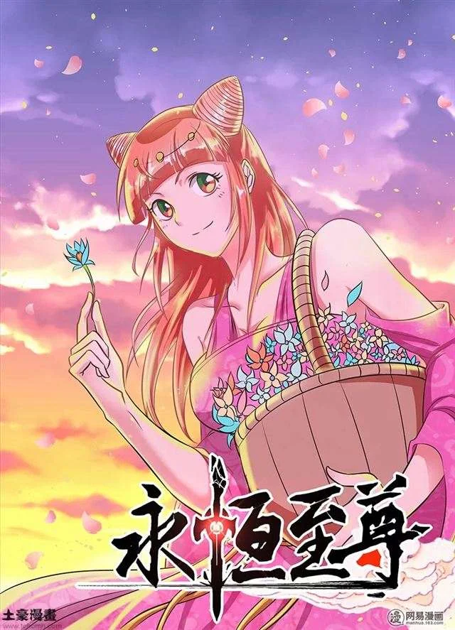 Read Yong Heng Zhi Zun AR Manga Online