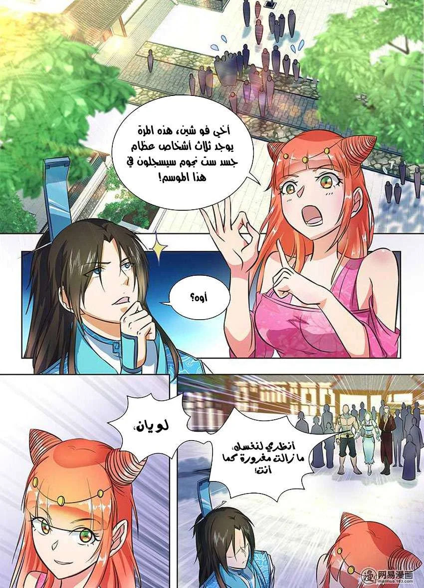 Read Yong Heng Zhi Zun AR Manga Online